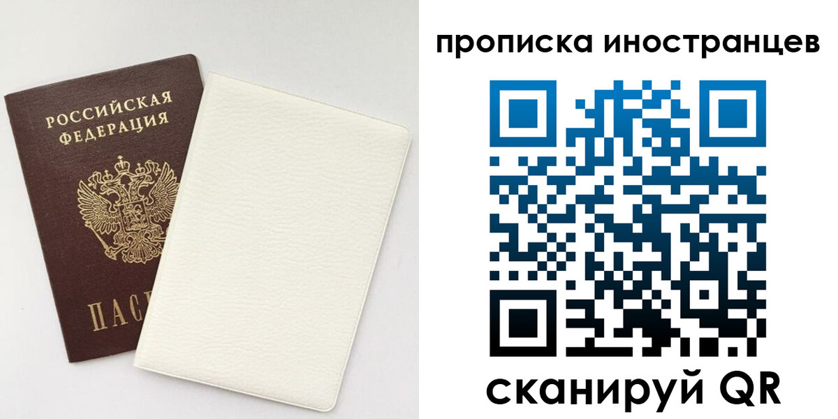 прописка регистрация в Суздали