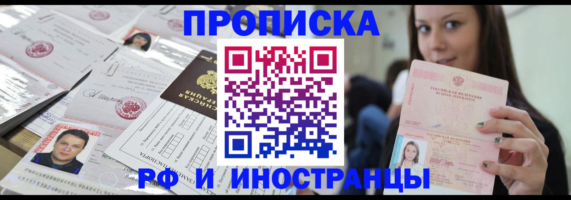 миграционный учет в Суздали