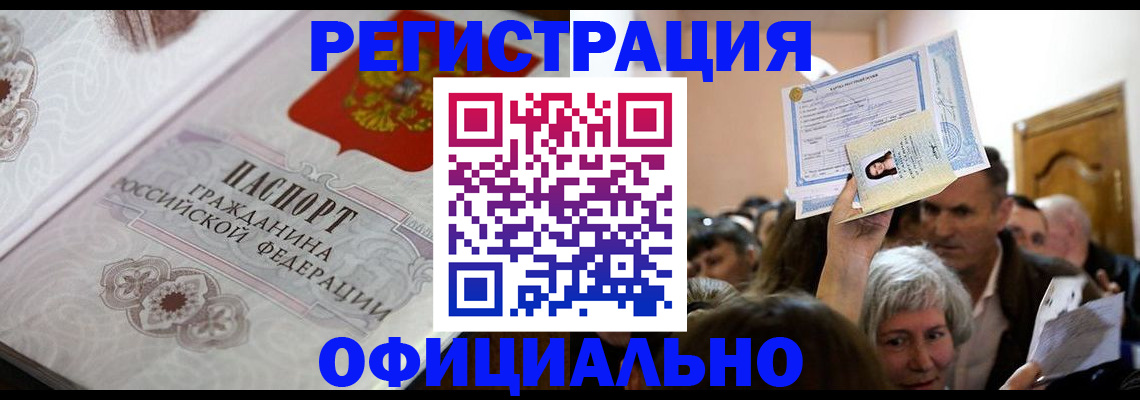 прописка для военкомата в Суздали
