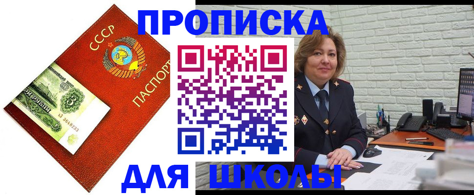 купить прописку в Суздали