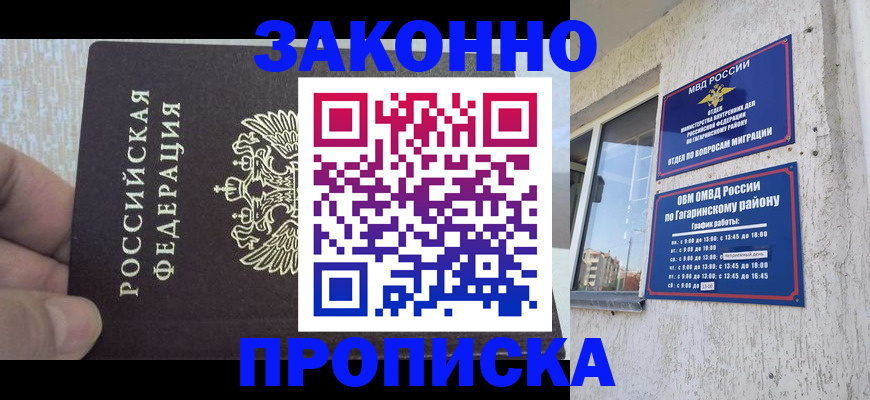 временная регистрация в квартире в Суздали