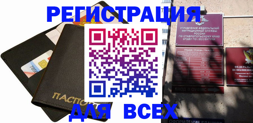 прописка для военкомата в Суздали