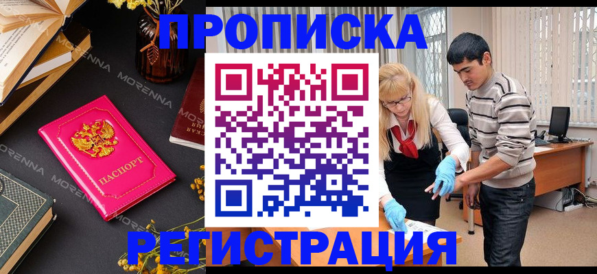 купить прописку в Суздали