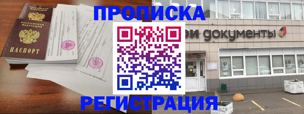 прописка для кредита в Суздали